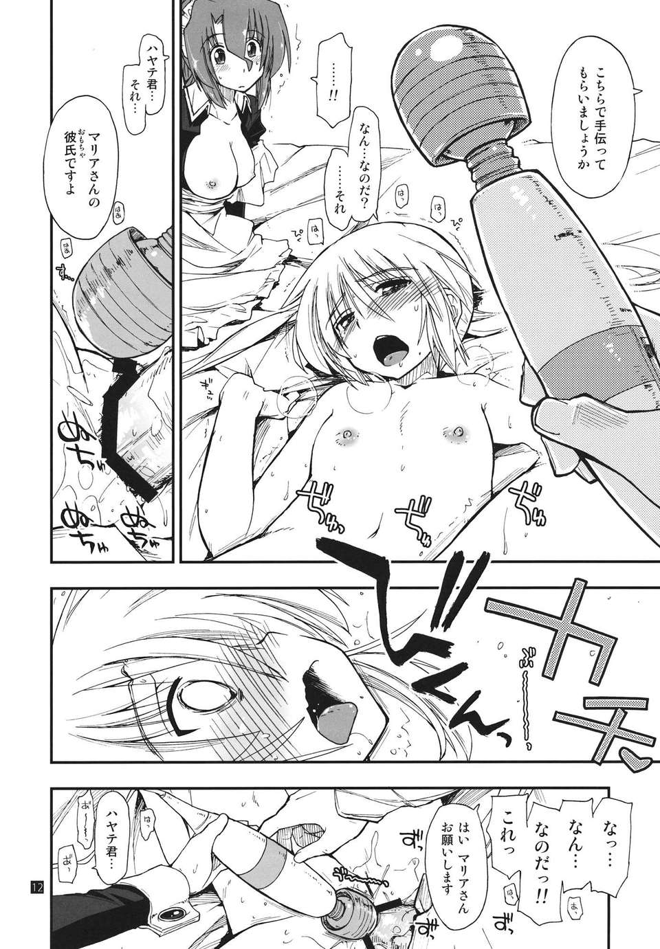 nanoda6_12