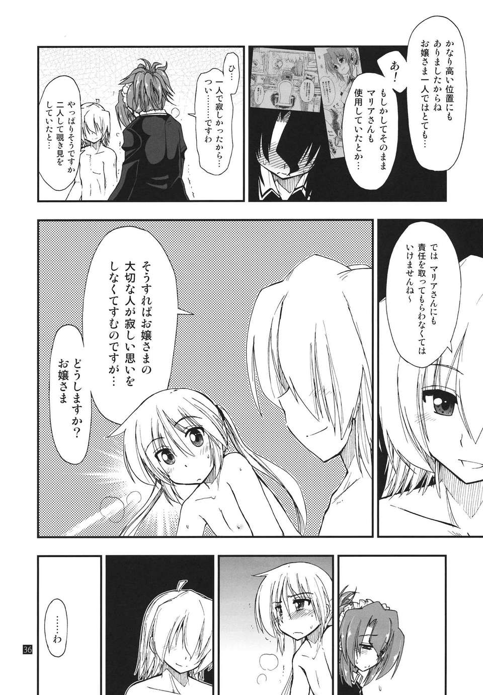 nanoda6_36
