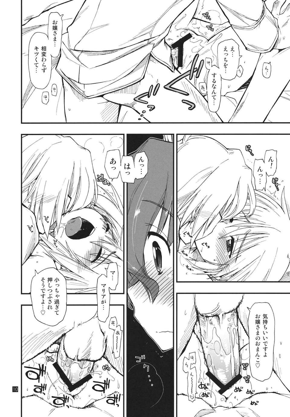 nanoda6_10