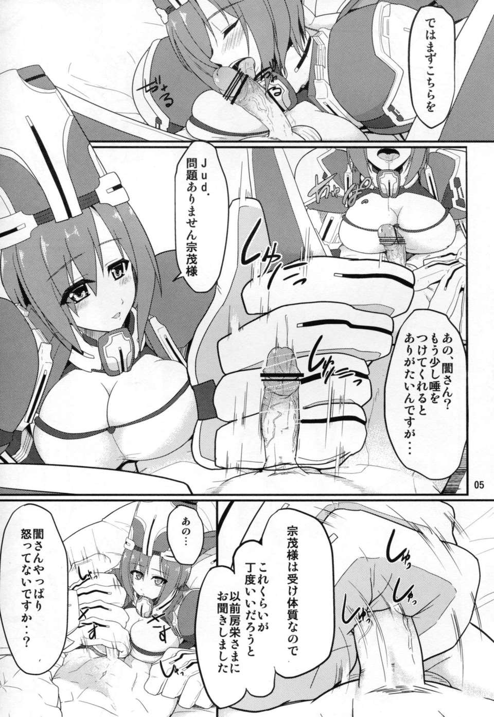 C82_Time_Leap_Kyoukai_Senjou_no_Horizon005