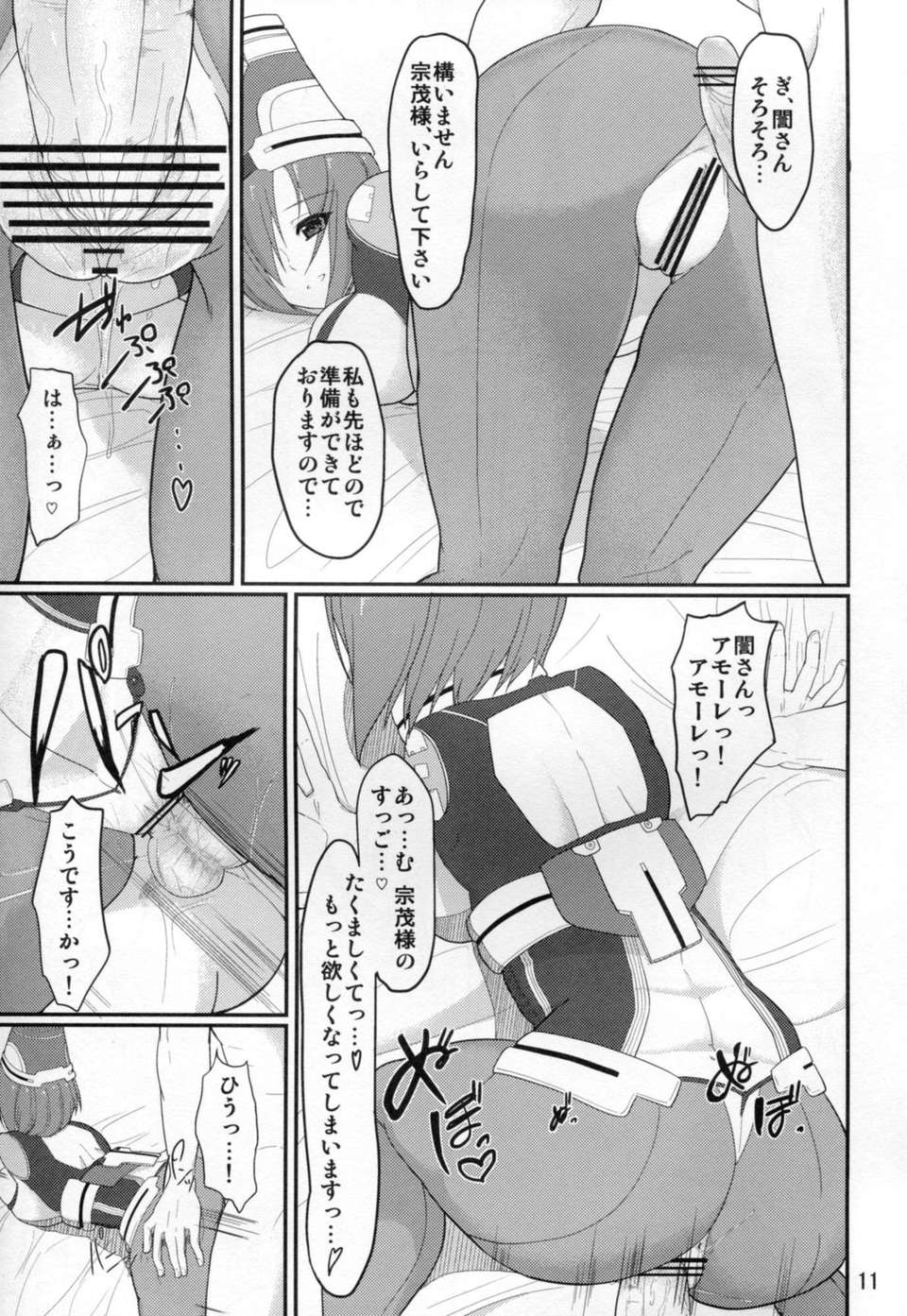 C82_Time_Leap_Kyoukai_Senjou_no_Horizon011