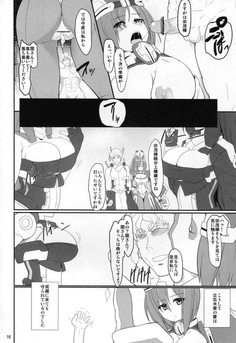 C82_Time_Leap_Kyoukai_Senjou_no_Horizon016