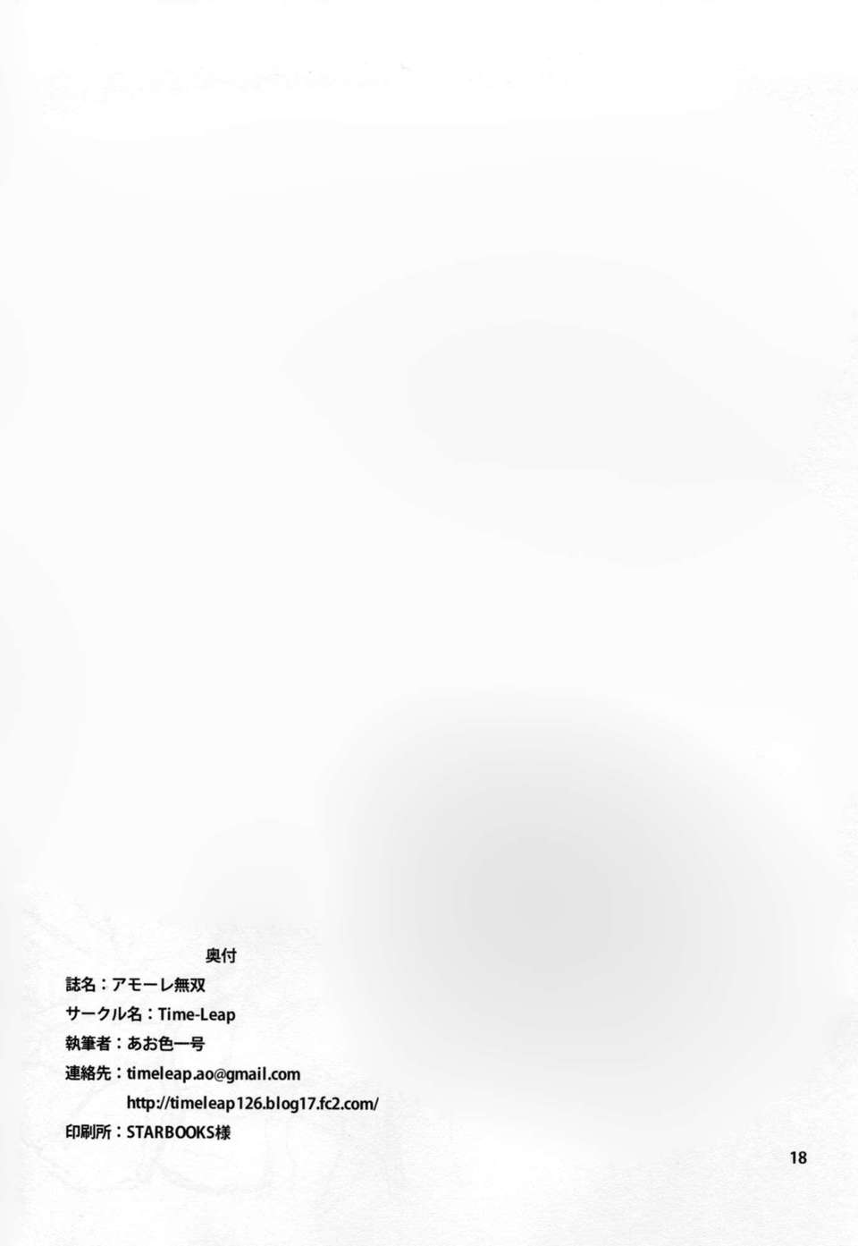 C82_Time_Leap_Kyoukai_Senjou_no_Horizon018