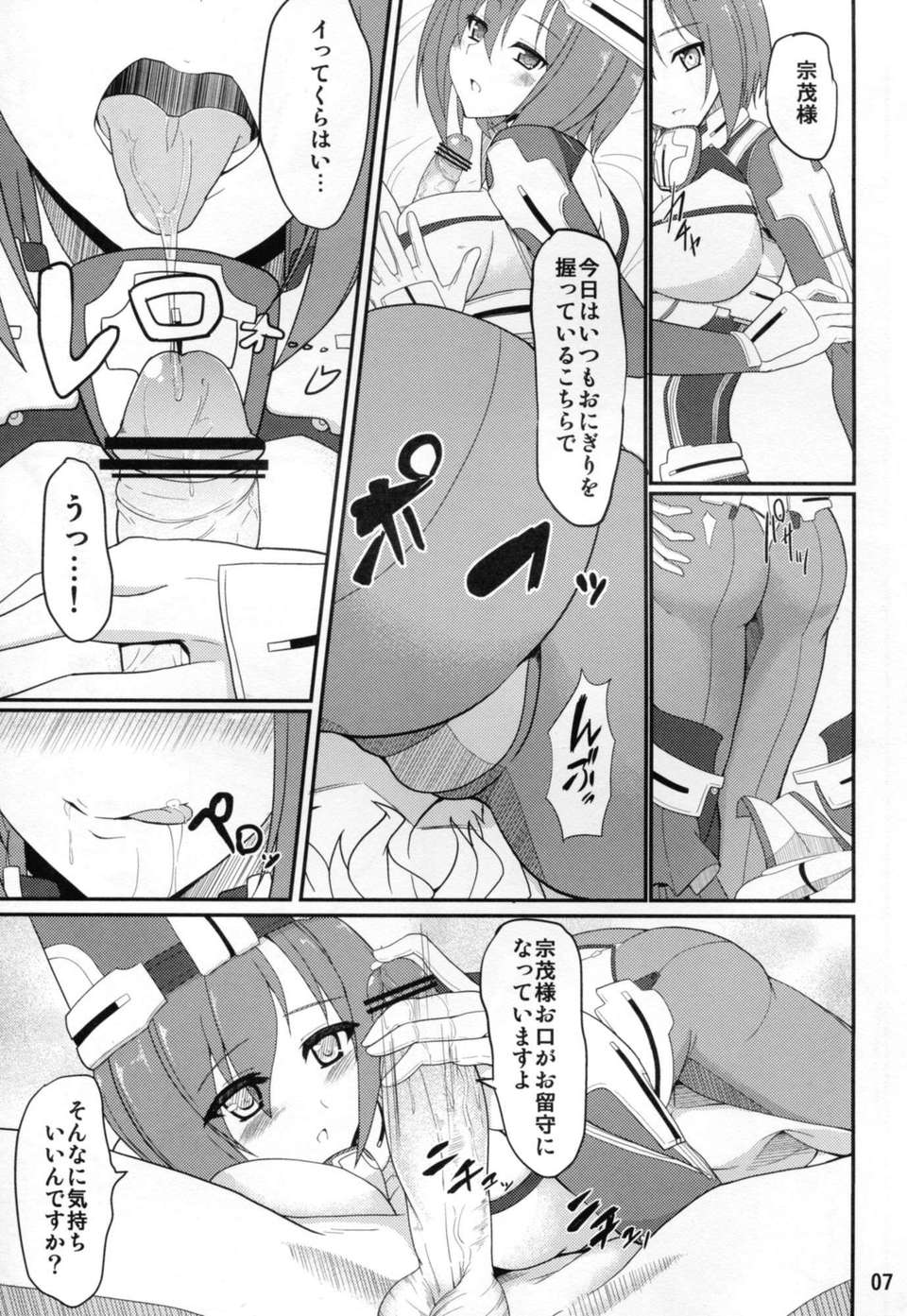 C82_Time_Leap_Kyoukai_Senjou_no_Horizon007