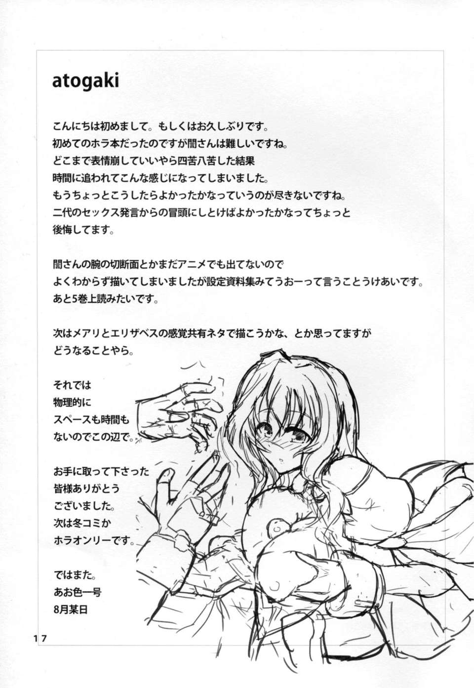 C82_Time_Leap_Kyoukai_Senjou_no_Horizon017