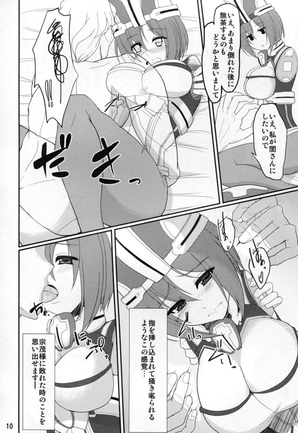 C82_Time_Leap_Kyoukai_Senjou_no_Horizon010