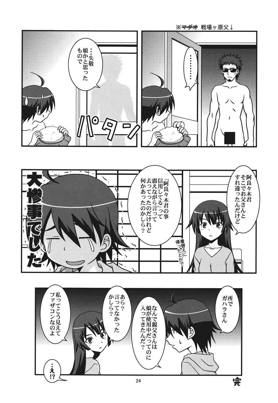 panai_024