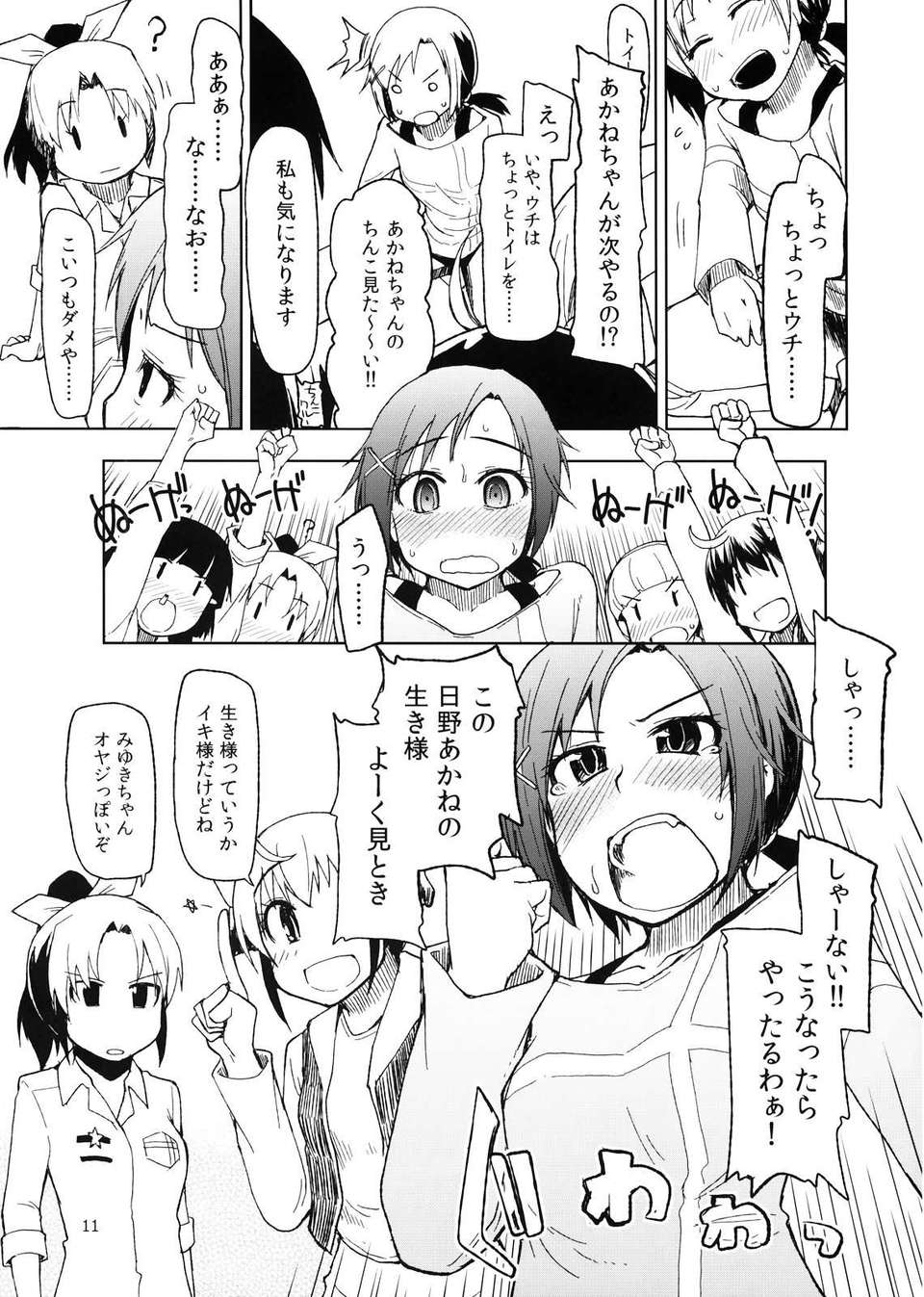 hayashitai_011