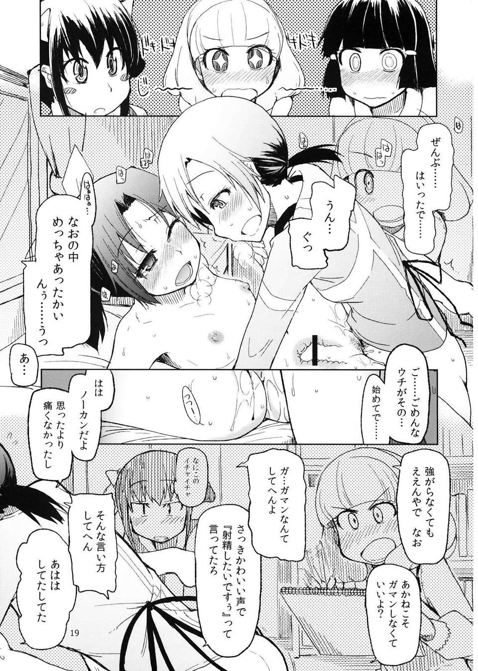 hayashitai_019