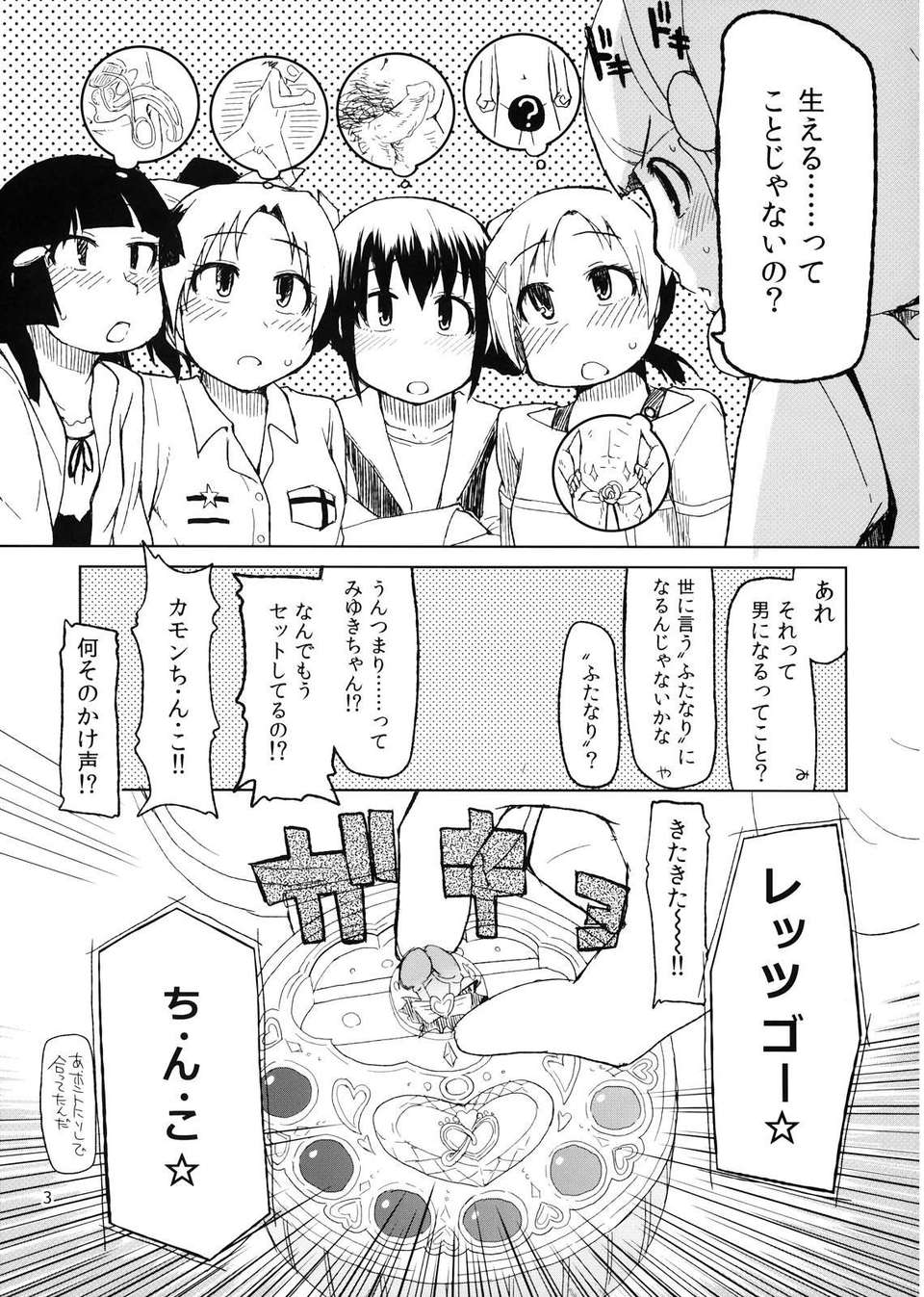 hayashitai_003