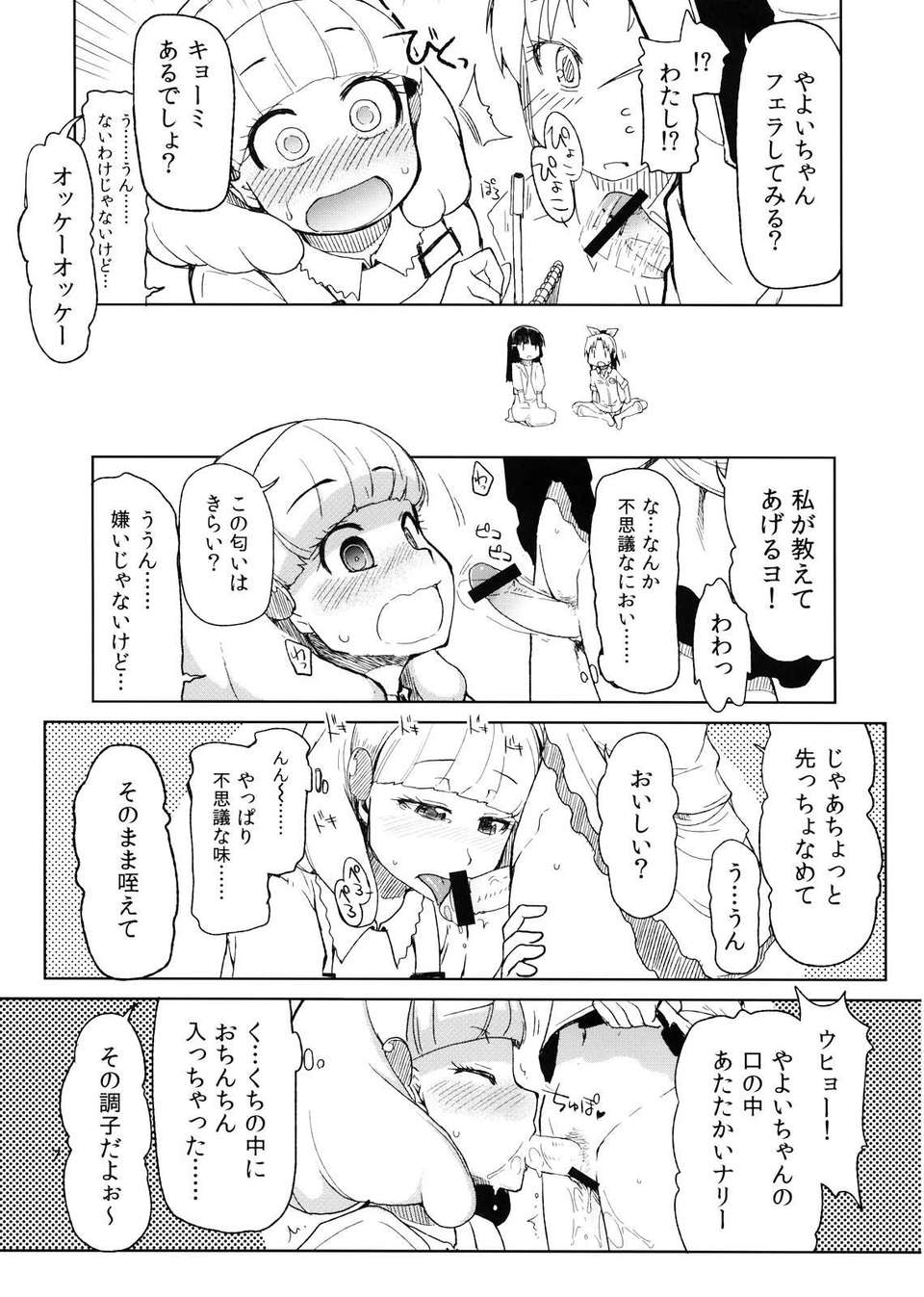 hayashitai_007