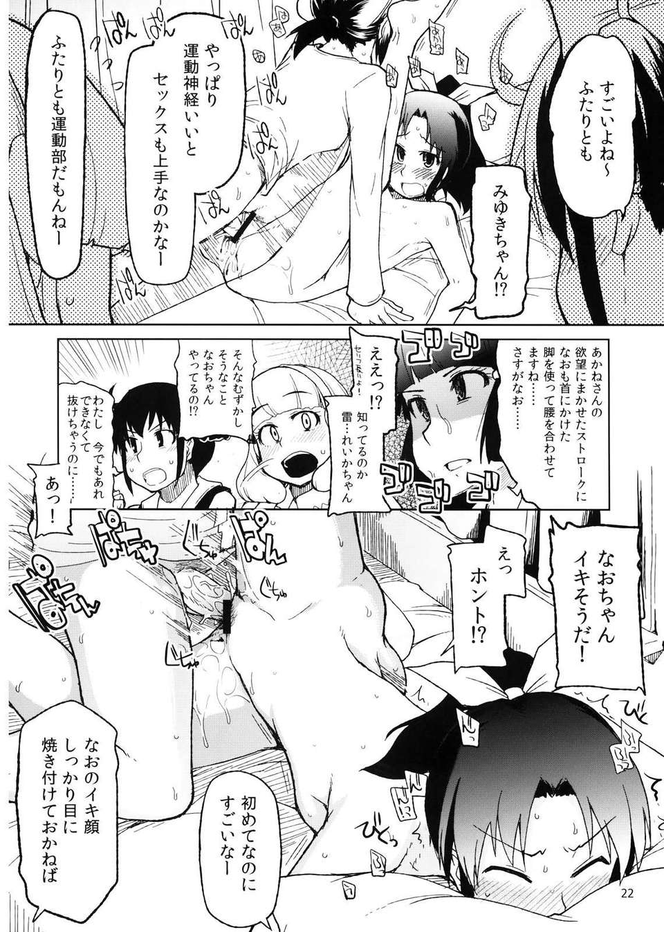 hayashitai_022