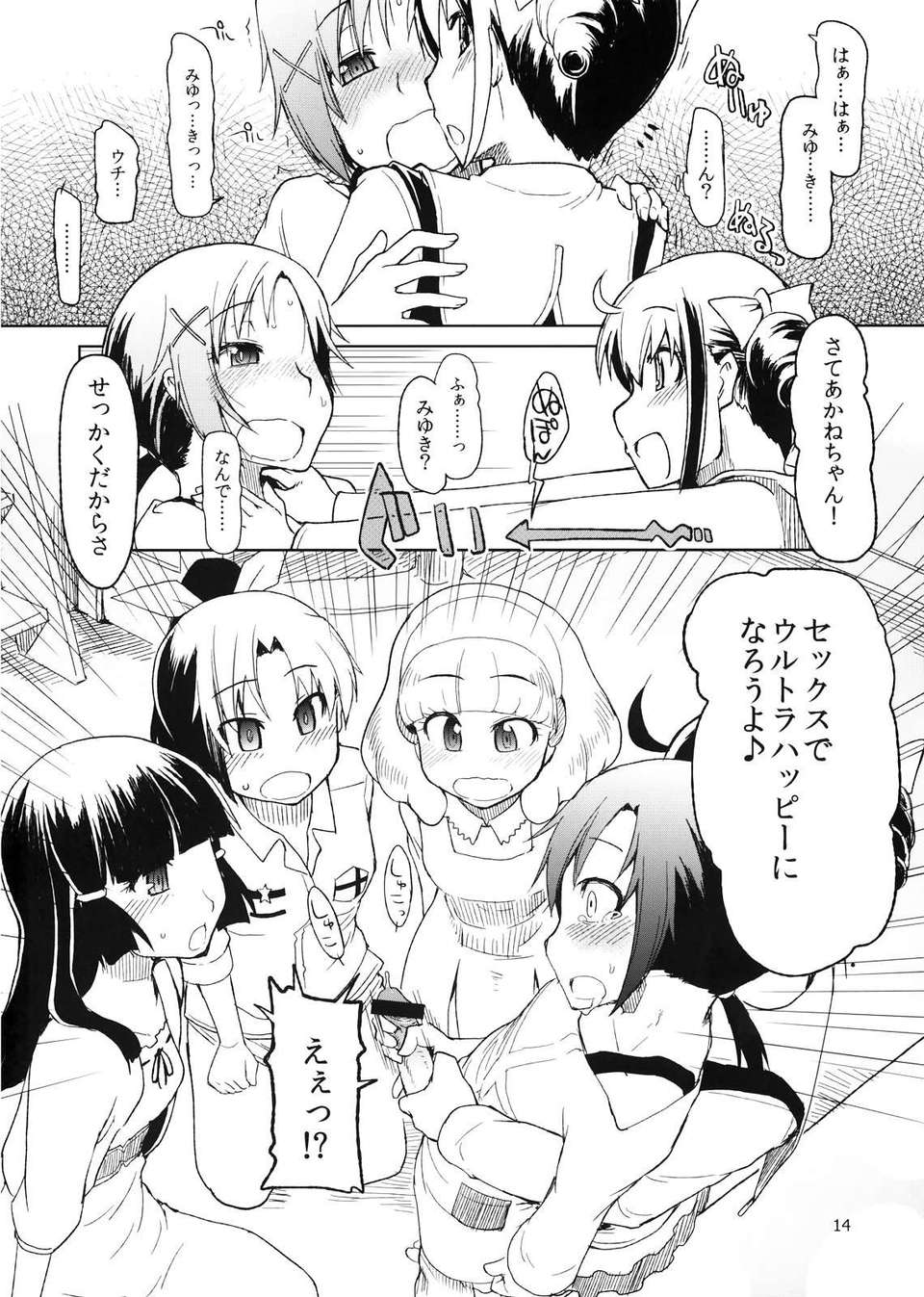 hayashitai_014
