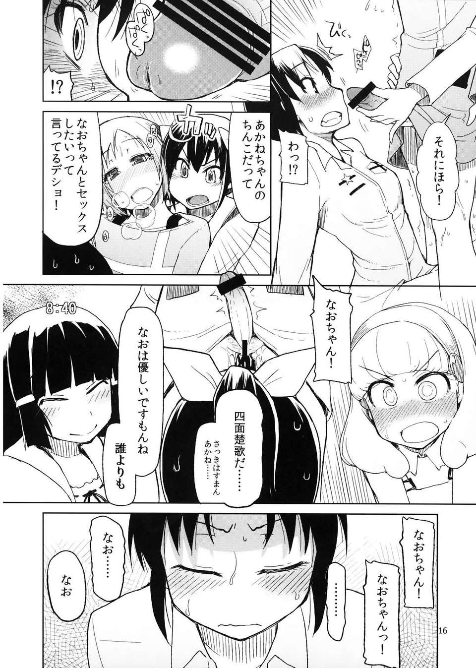 hayashitai_016