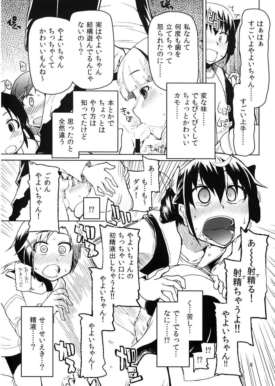 hayashitai_008