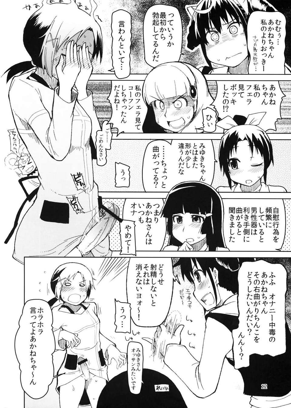 hayashitai_012