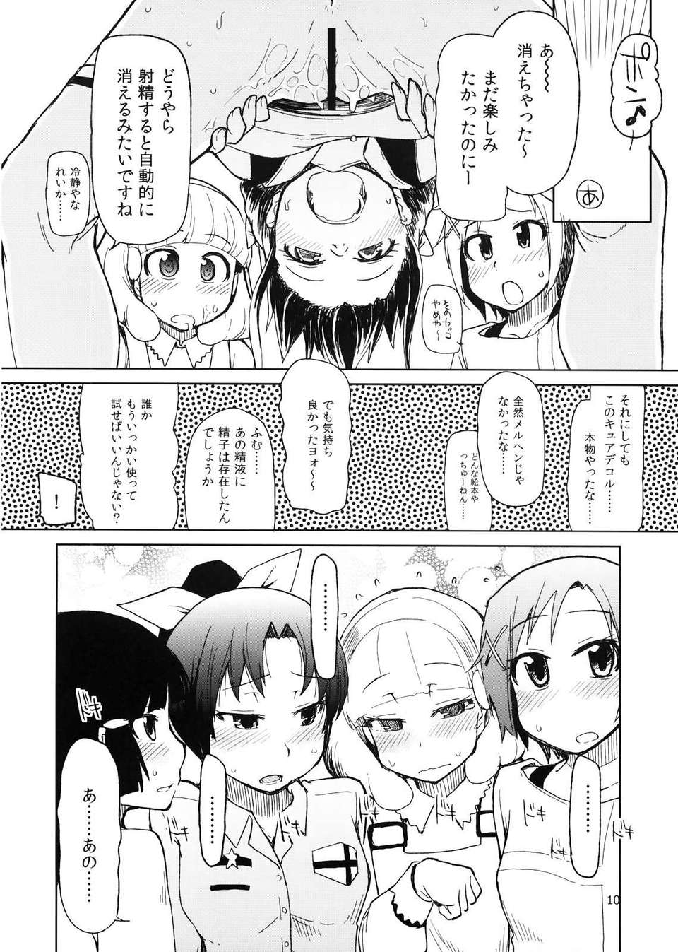 hayashitai_010