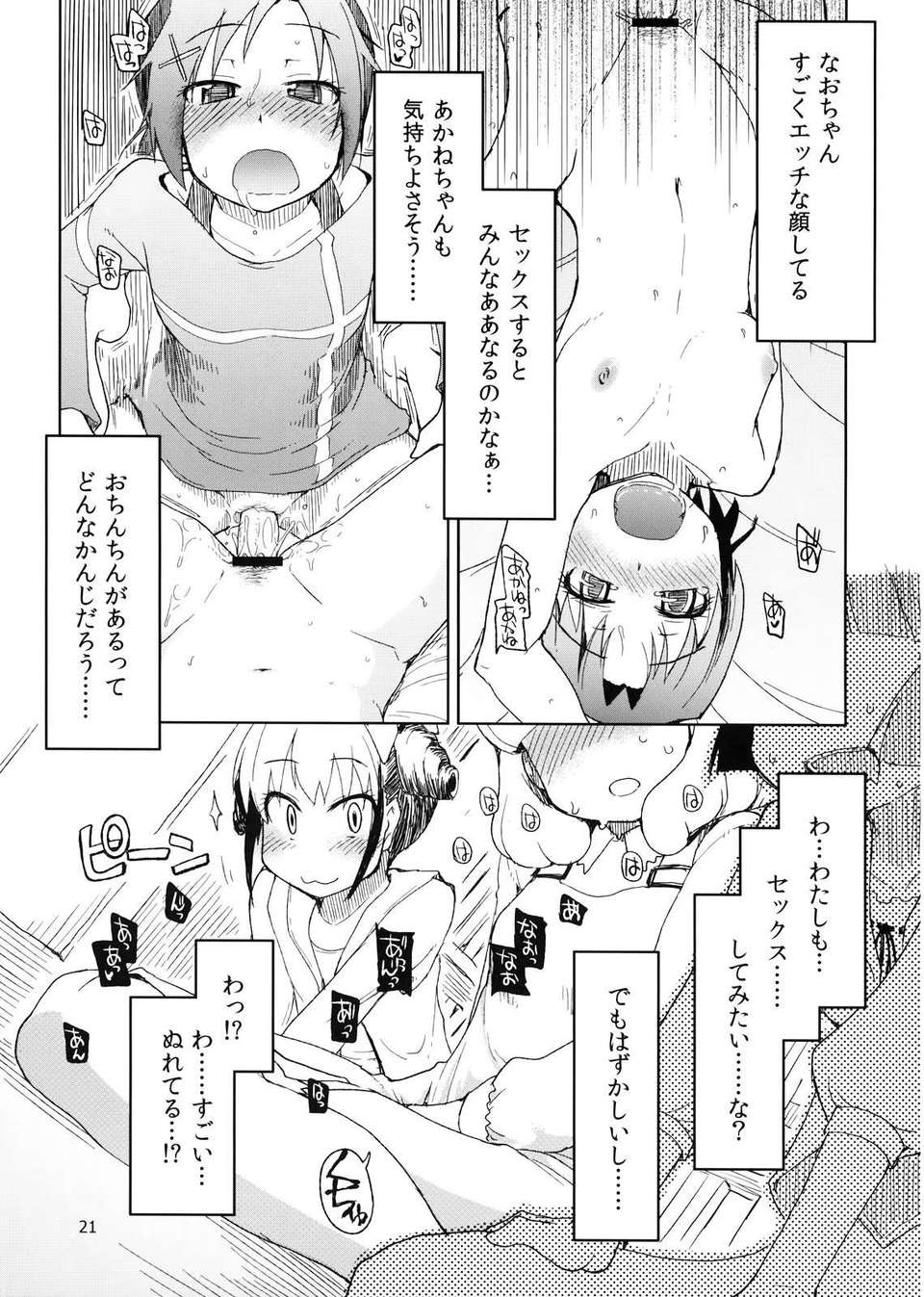 hayashitai_021