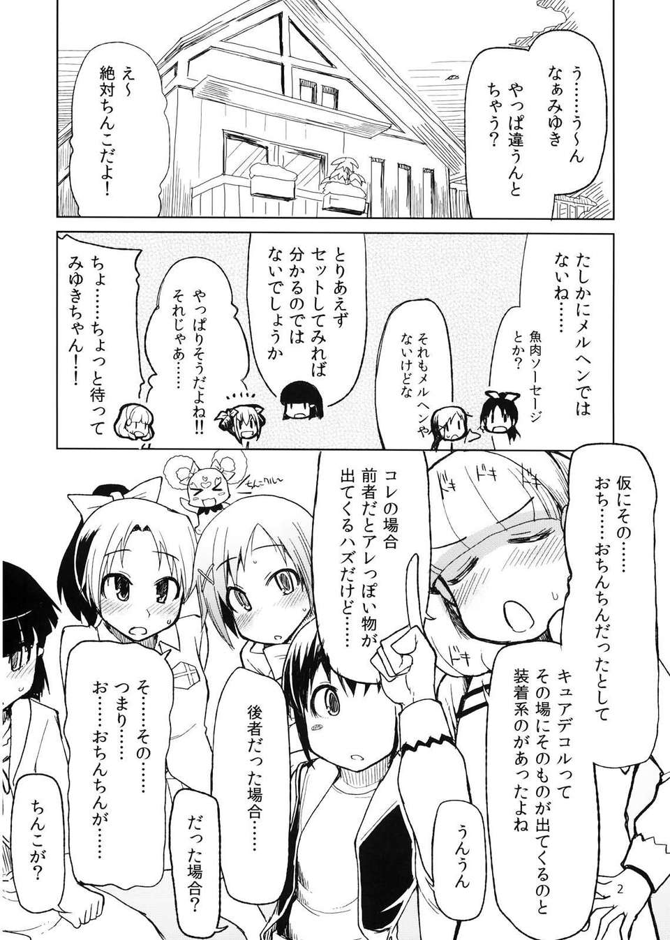 hayashitai_002