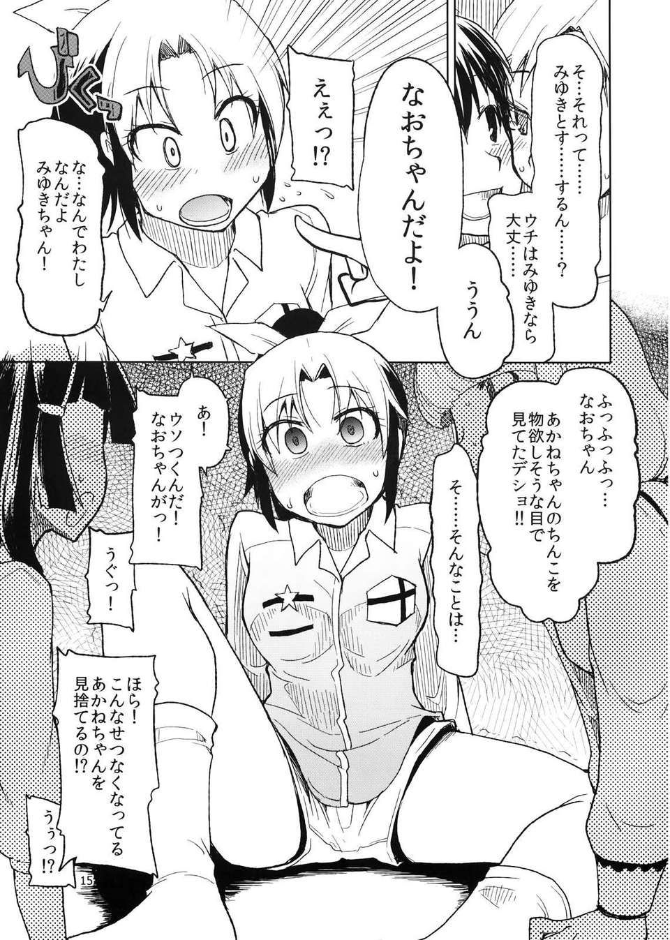 hayashitai_015