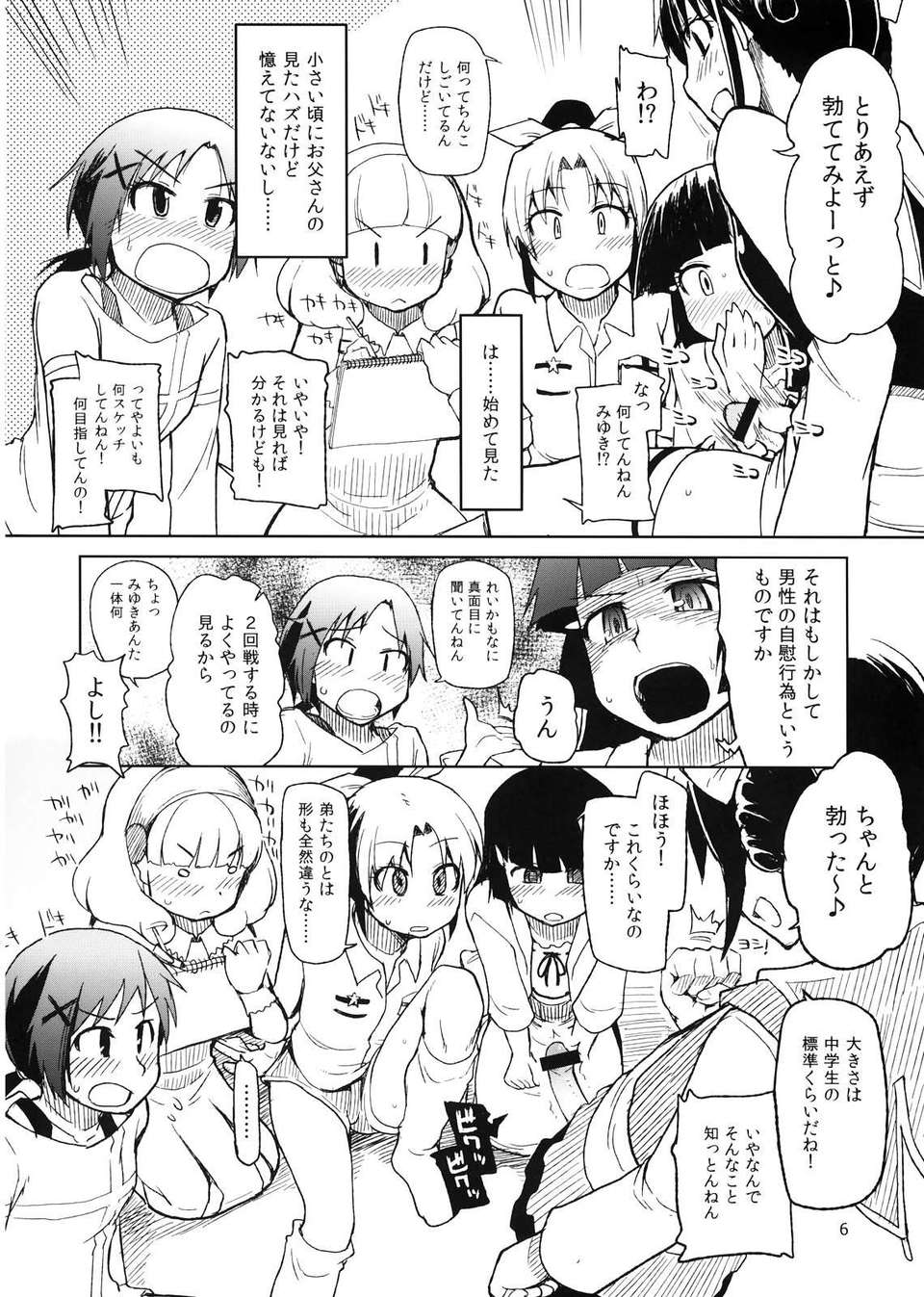 hayashitai_006