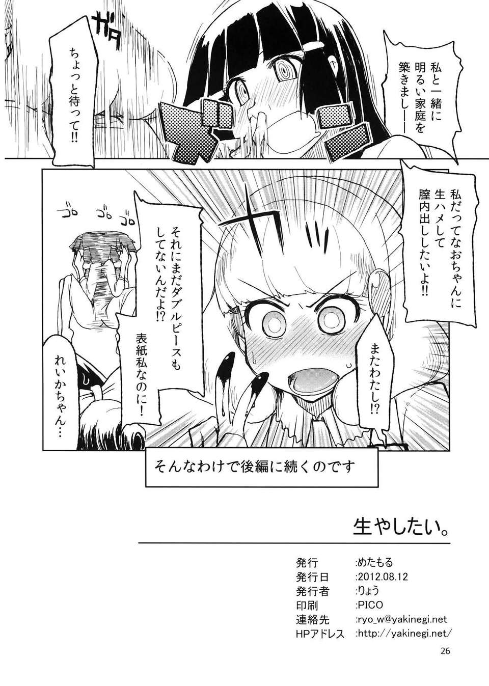 hayashitai_026