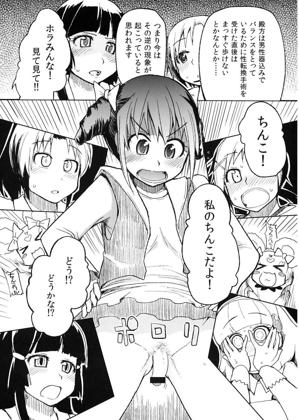 hayashitai_005