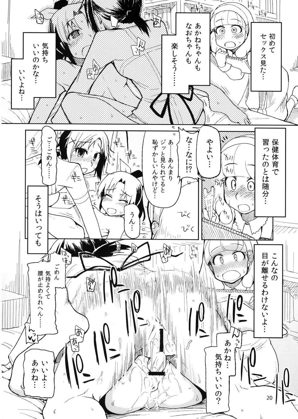 hayashitai_020