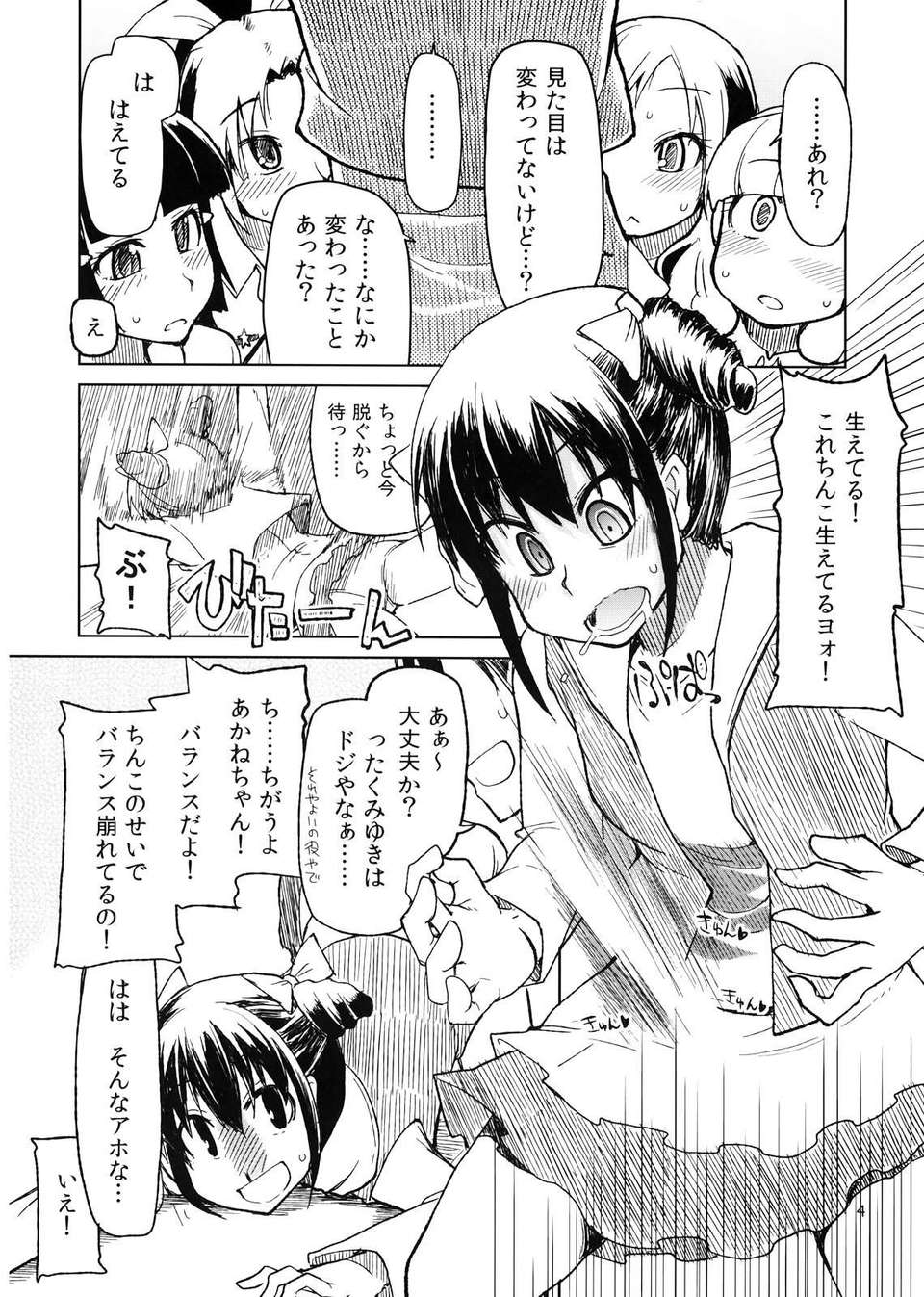 hayashitai_004