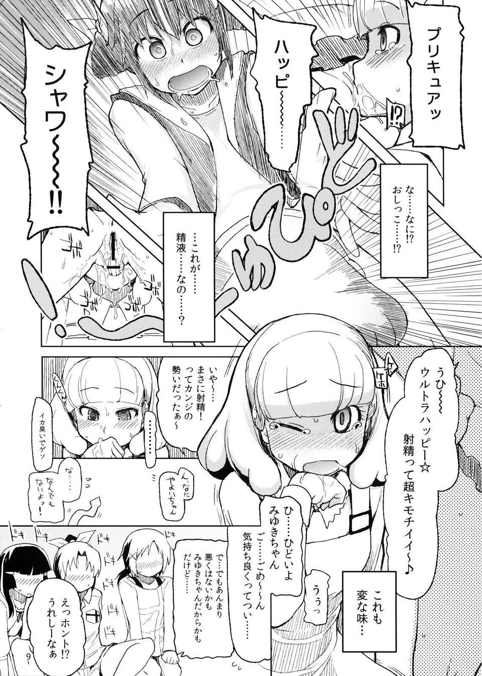 hayashitai_009