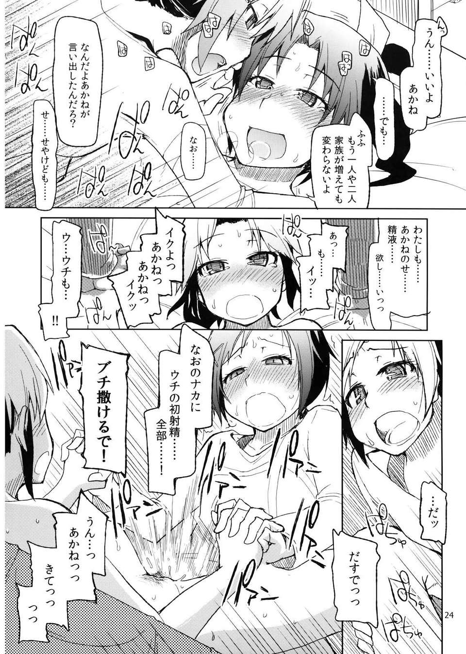 hayashitai_024