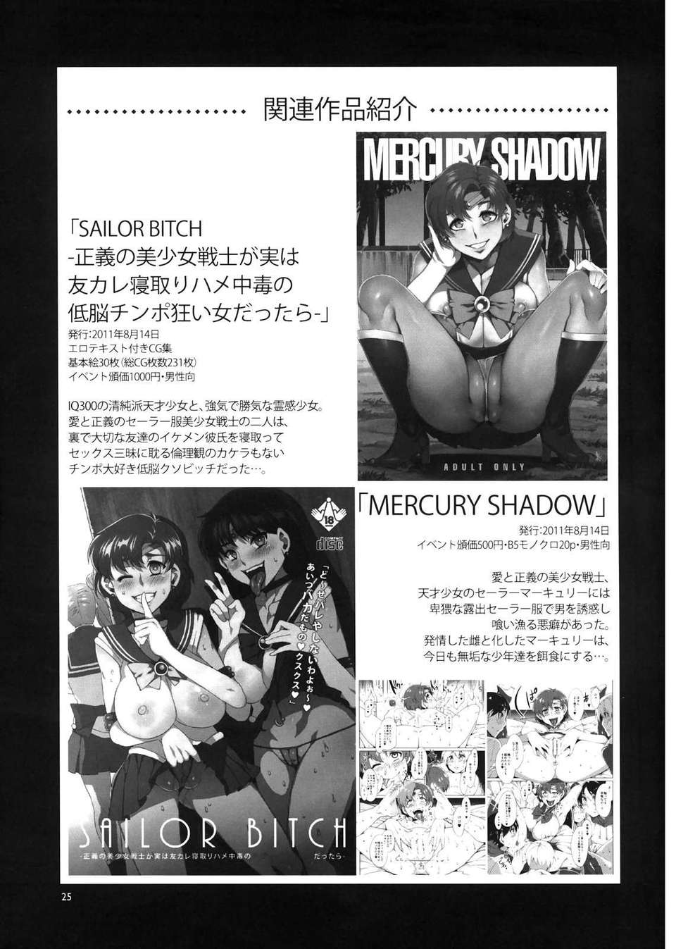 ms2_025