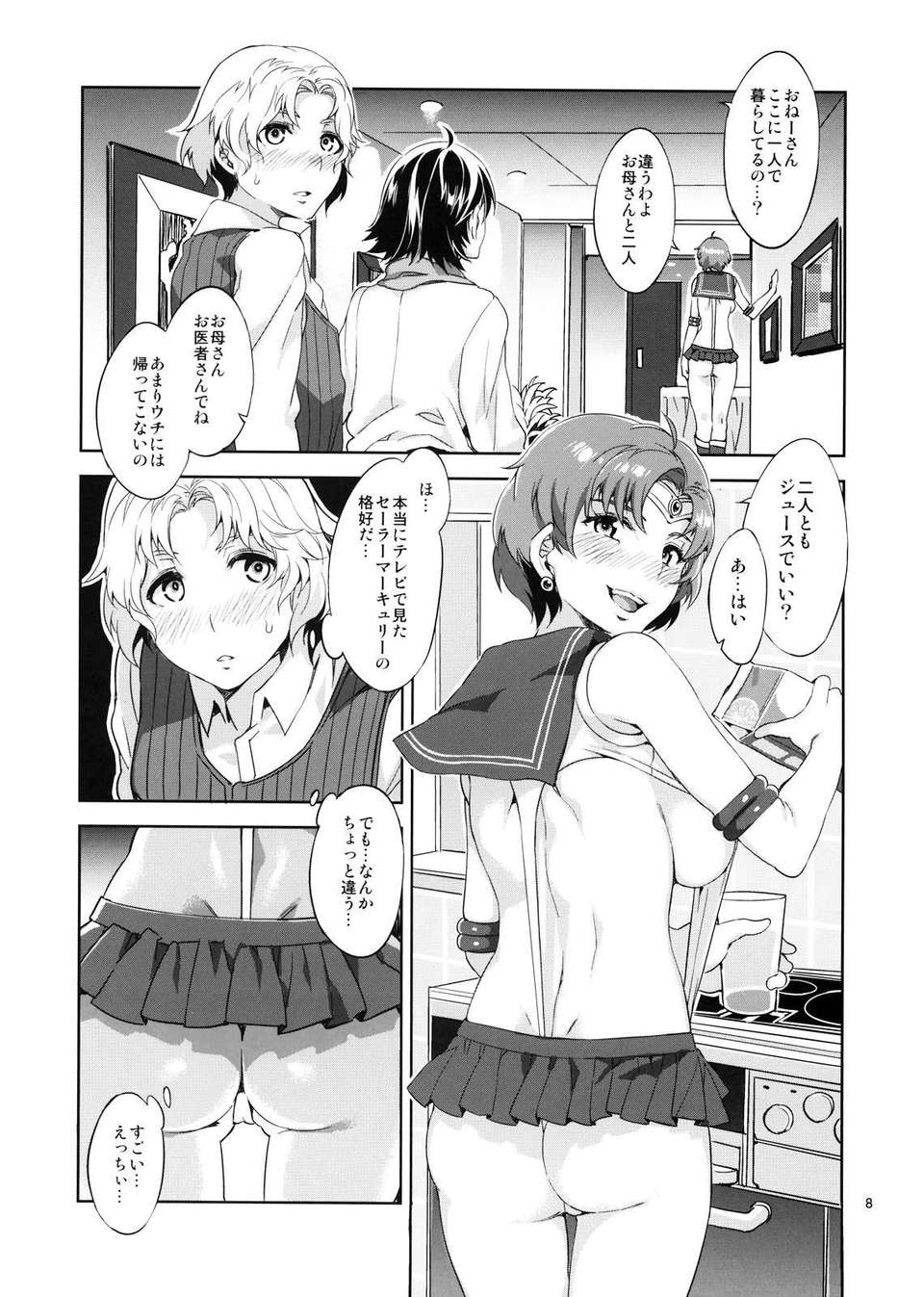 ms2_008