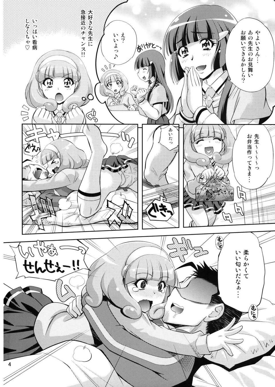 omimai_004