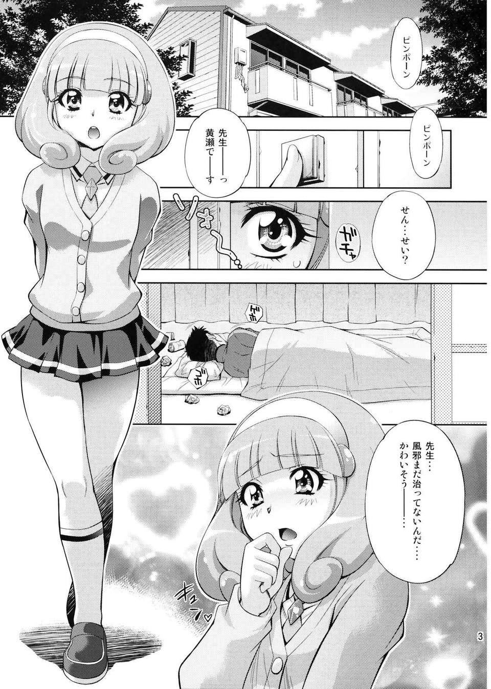 omimai_003