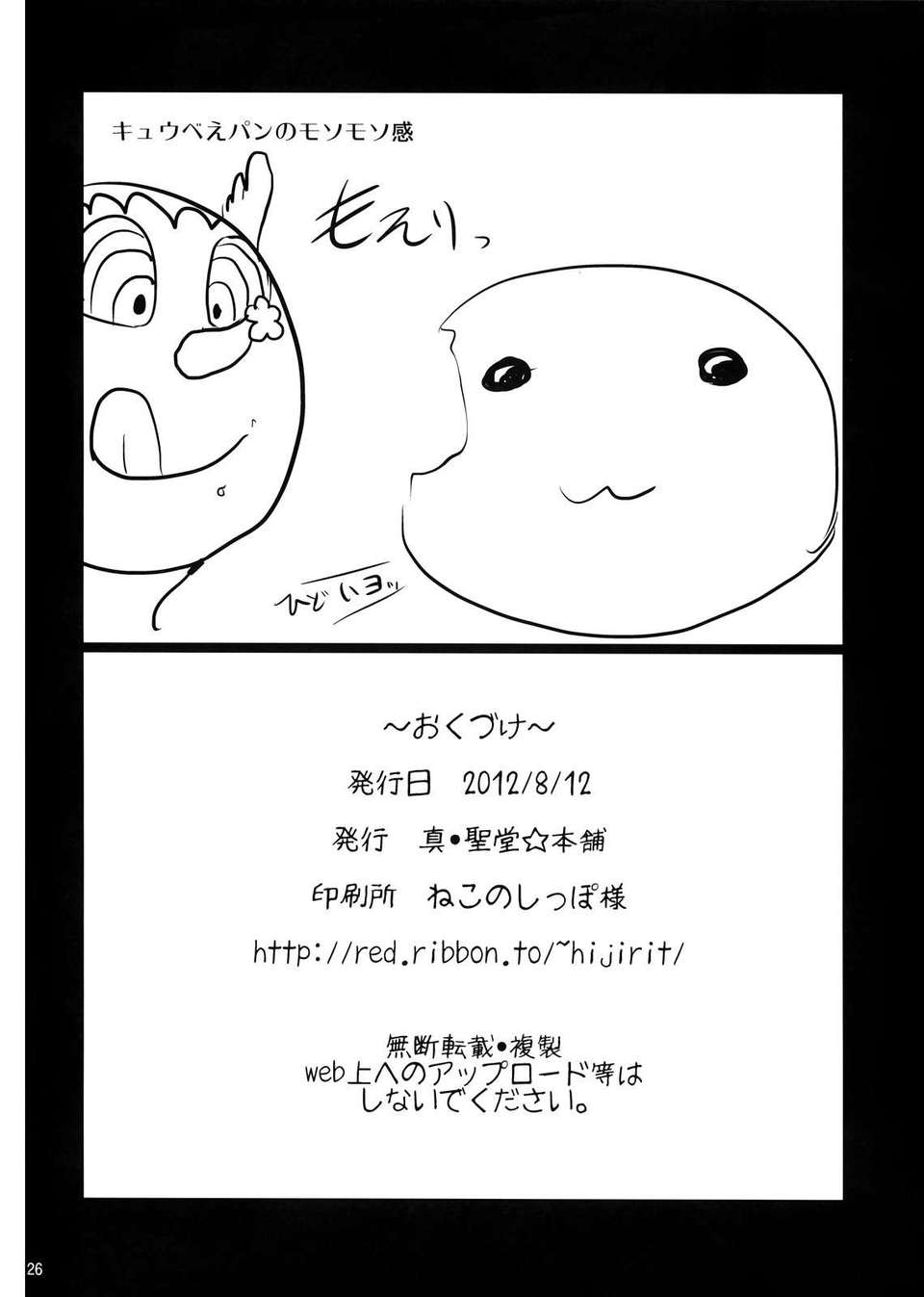 mamijem_026