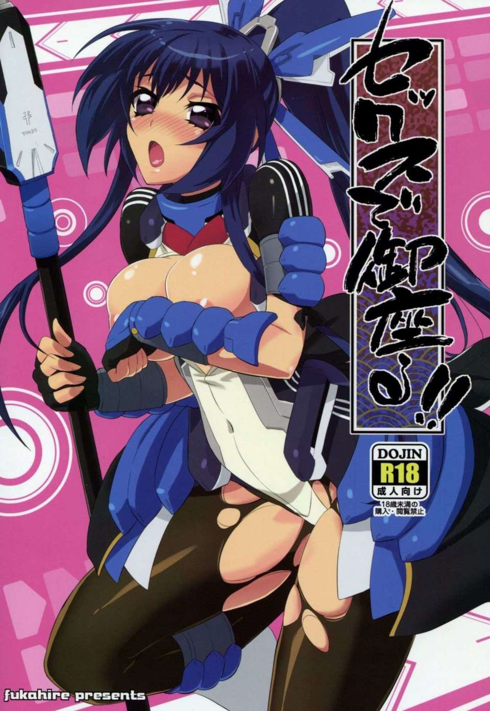 C82_Kyoukai_Senjou_no_Horizon001