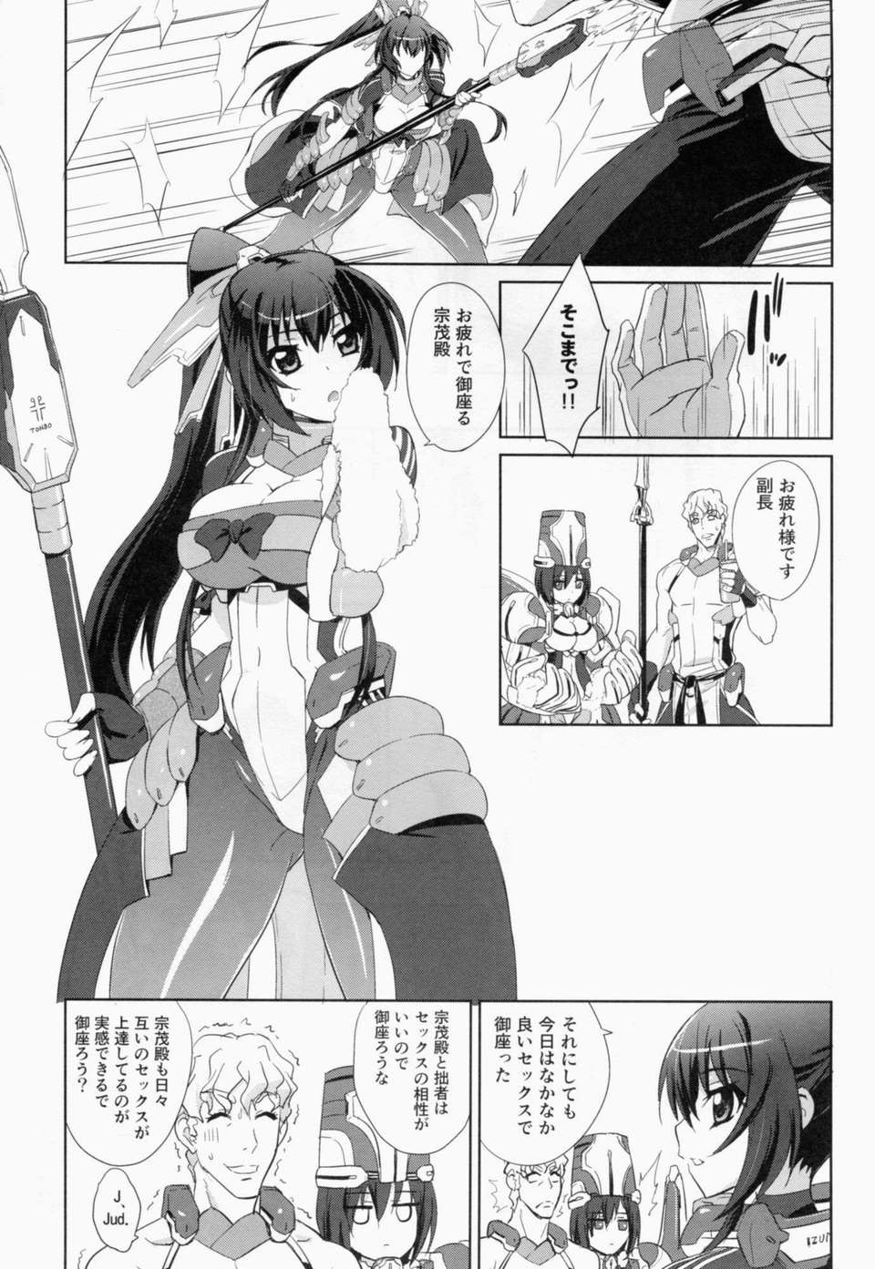 C82_Kyoukai_Senjou_no_Horizon005