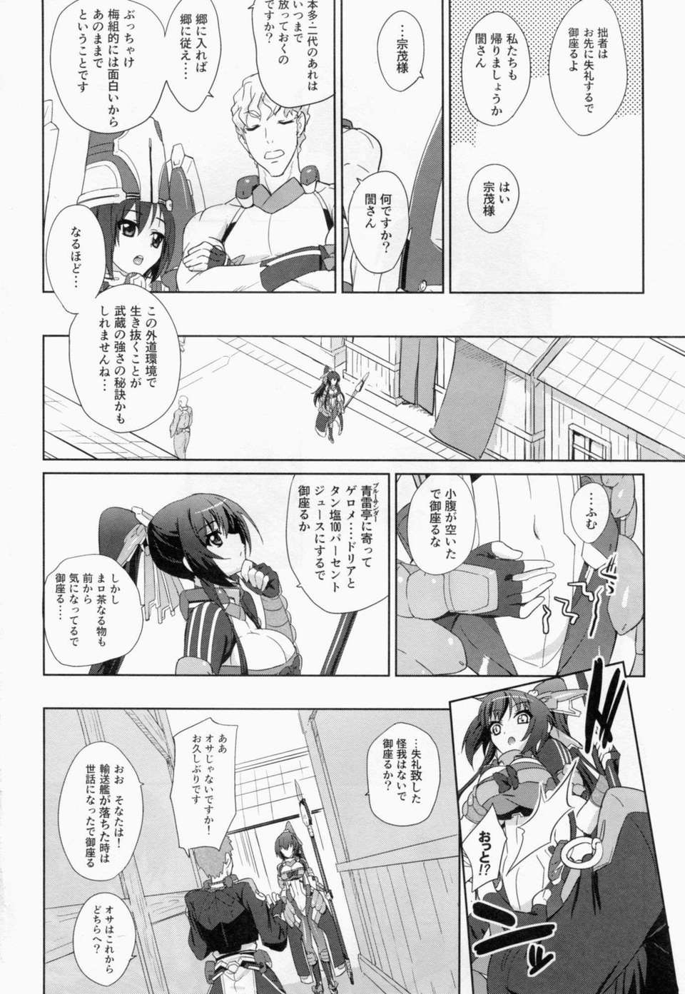 C82_Kyoukai_Senjou_no_Horizon006