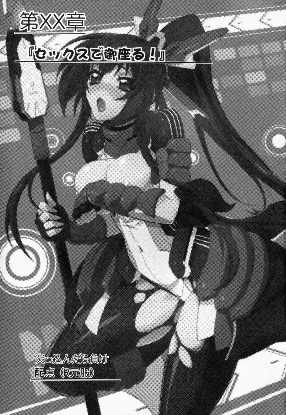 C82_Kyoukai_Senjou_no_Horizon003