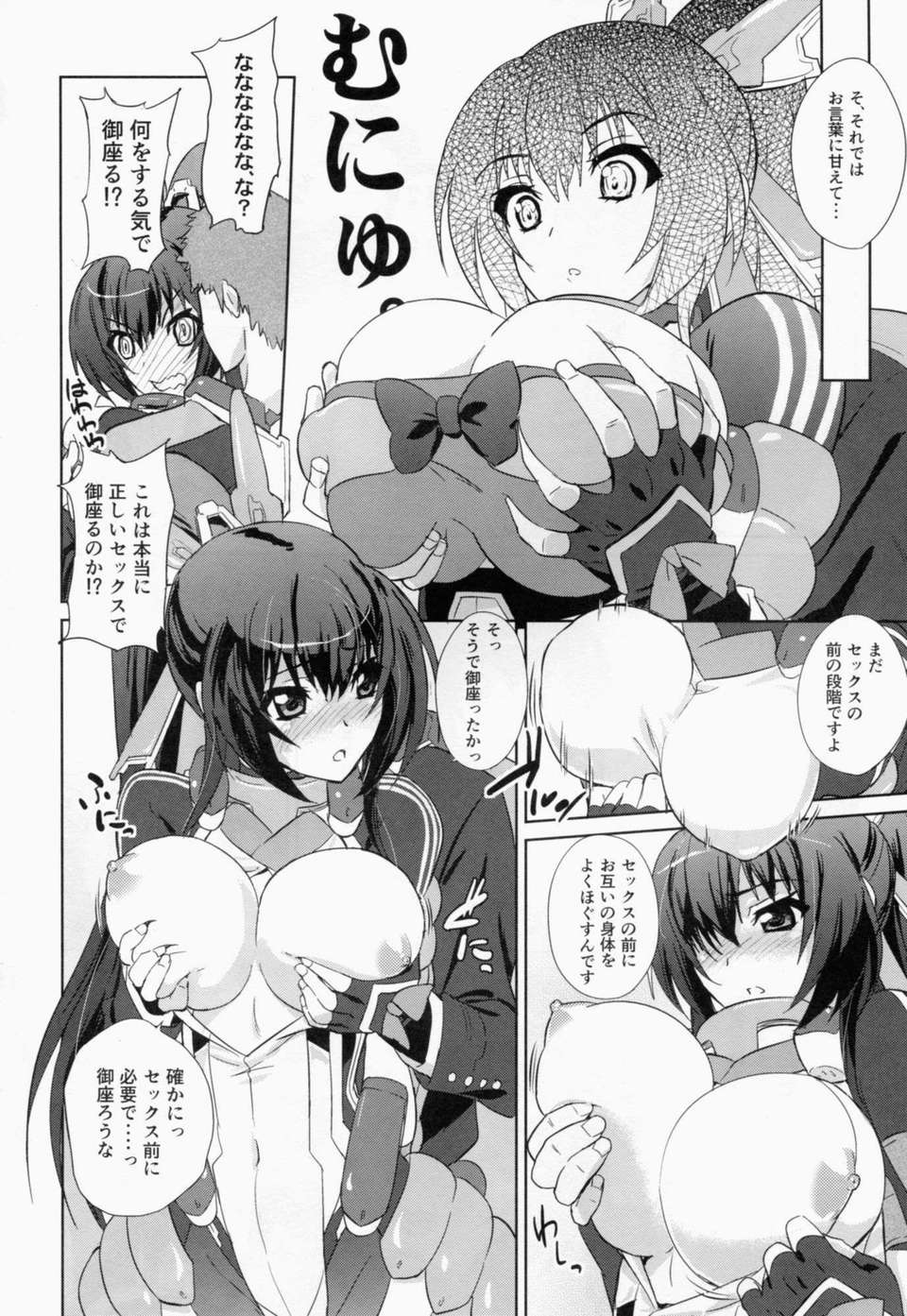 C82_Kyoukai_Senjou_no_Horizon008