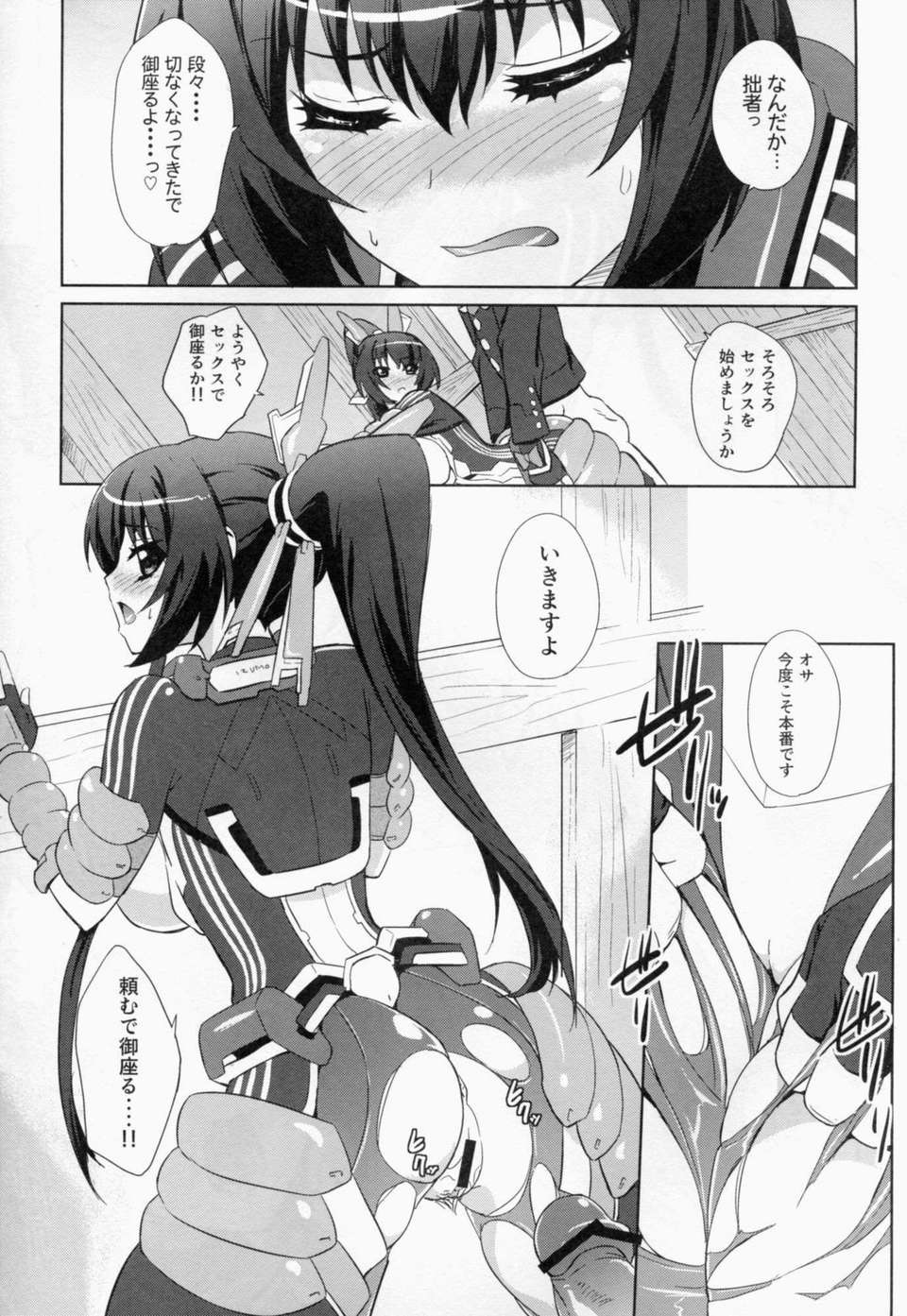 C82_Kyoukai_Senjou_no_Horizon011