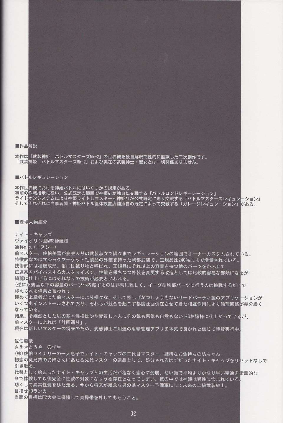 SCN_0003