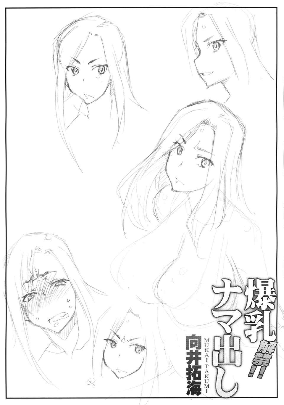 mukai_04