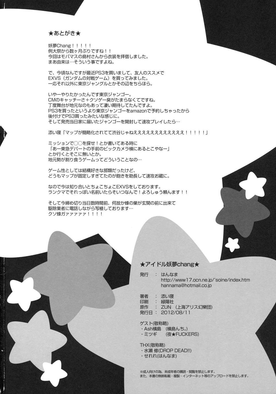 Chang_022