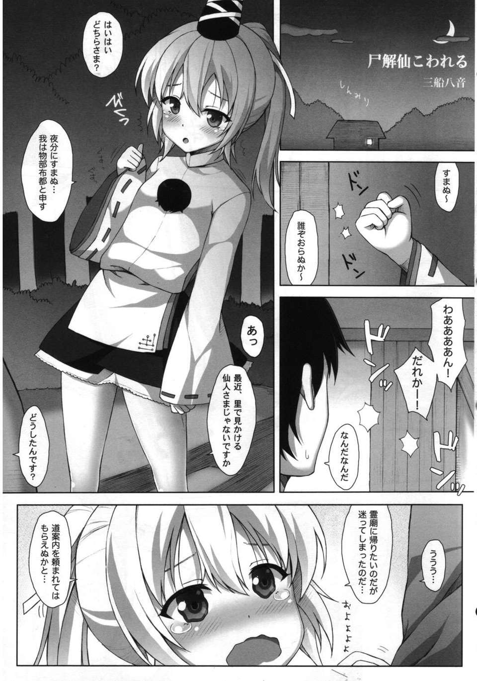 023