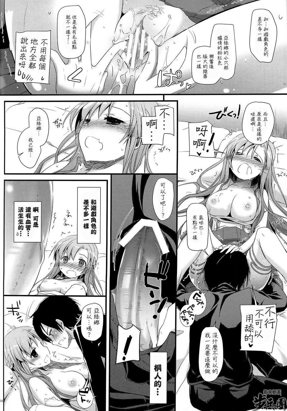 P14