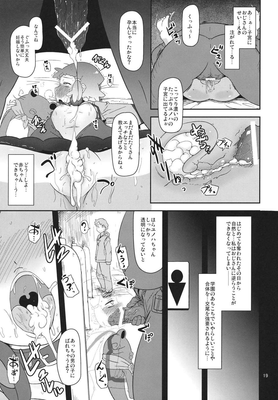 kouho_19