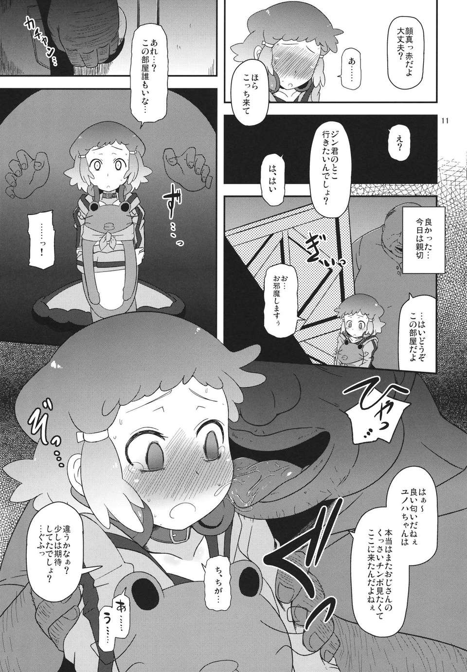 kouho_11