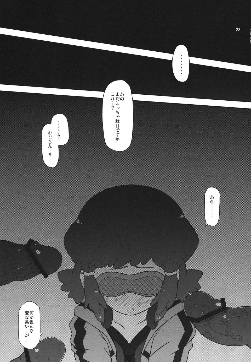 kouho_23